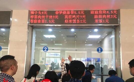 政府機關(guān)食堂竟然迎客了，頭一次感受價格真便宜